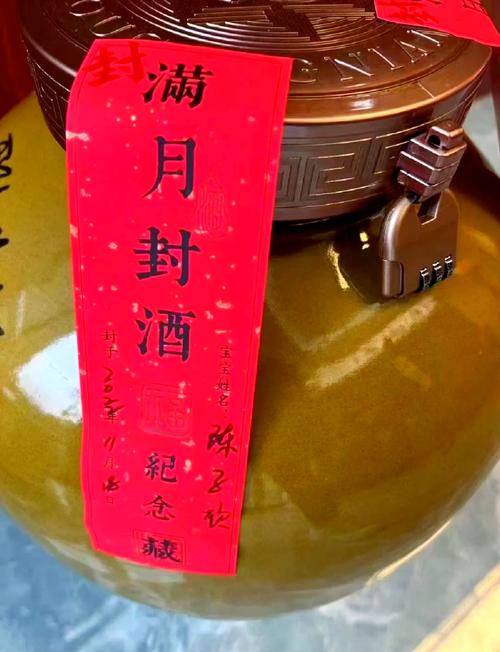 婚礼现场封酒仪式 新人签酒标