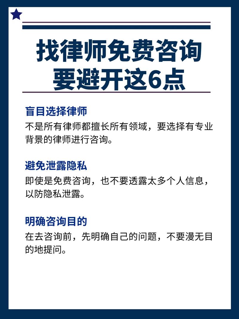 2. 找律所还是找那种法律咨询公司?