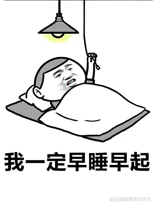 早起这事,其实靠晚上
