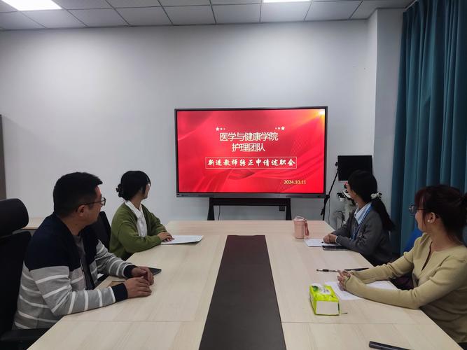 转正述职答辩现场紧张氛围
