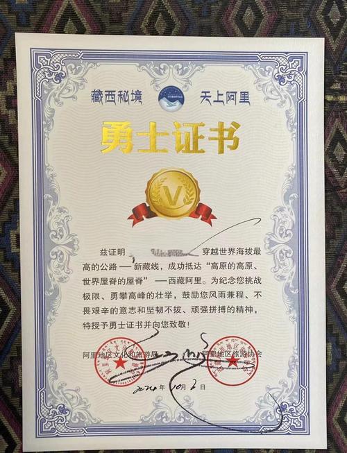 别整虚的，勇气证书长这样