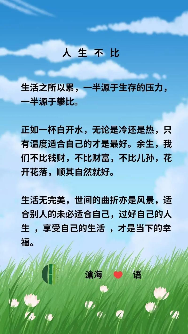 三、包容他人,其实是放过自己
