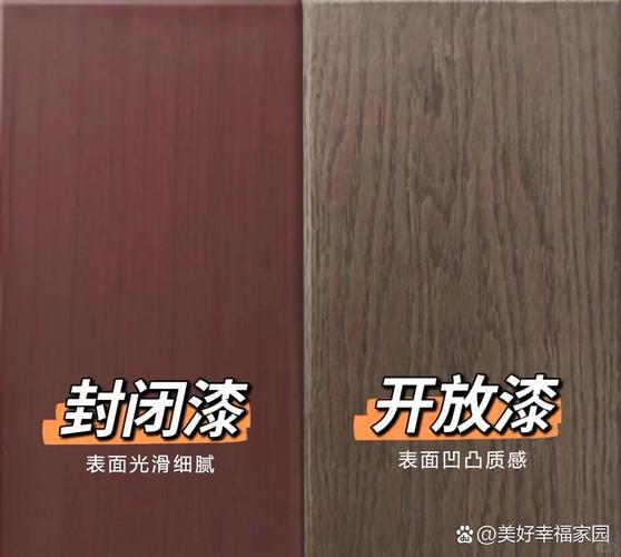 你到底适不适合做开放漆?