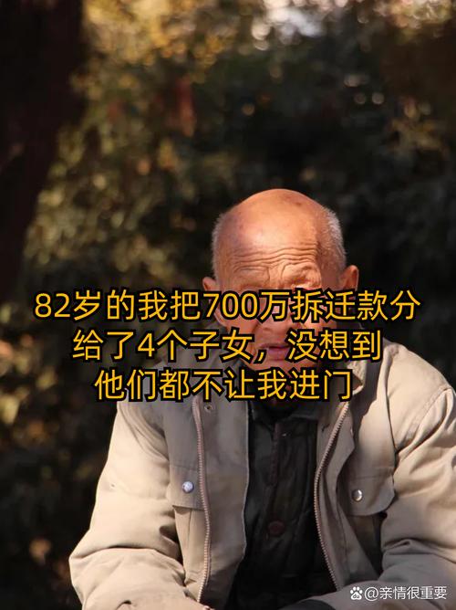 一位老人拿着拆迁协议愁容满面