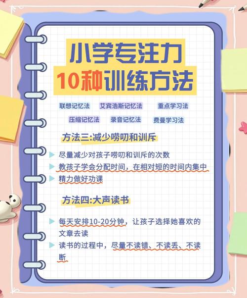 儿童在平板前上网课 专注力训练方法