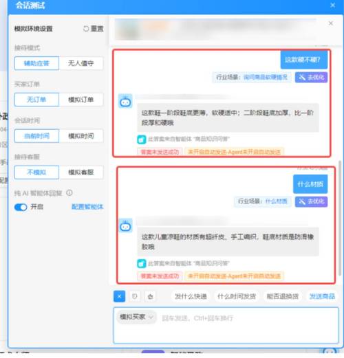 用户向AI助手询问商品推荐的聊天截图