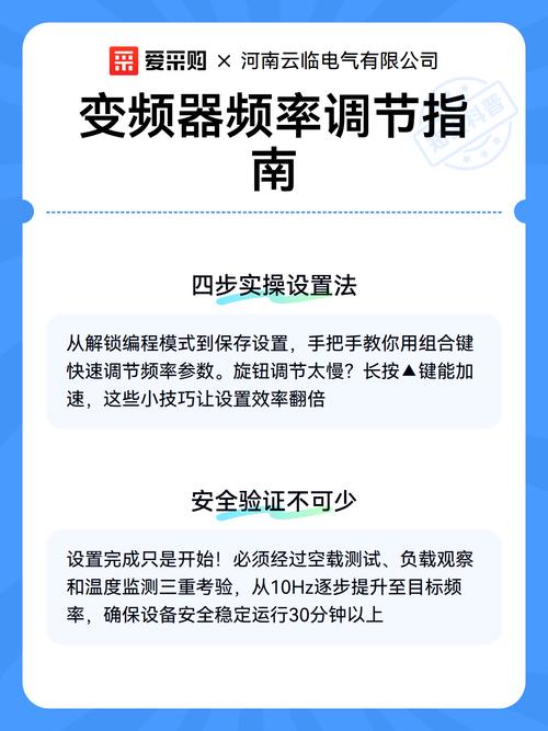 调整更新频率的实操技巧