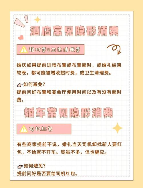 宴会布置新手最容易踩的3个坑是什么?-我问答网