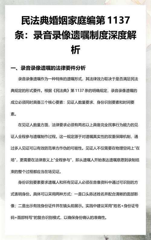 民法典规定录音录像遗嘱生效要件流程图