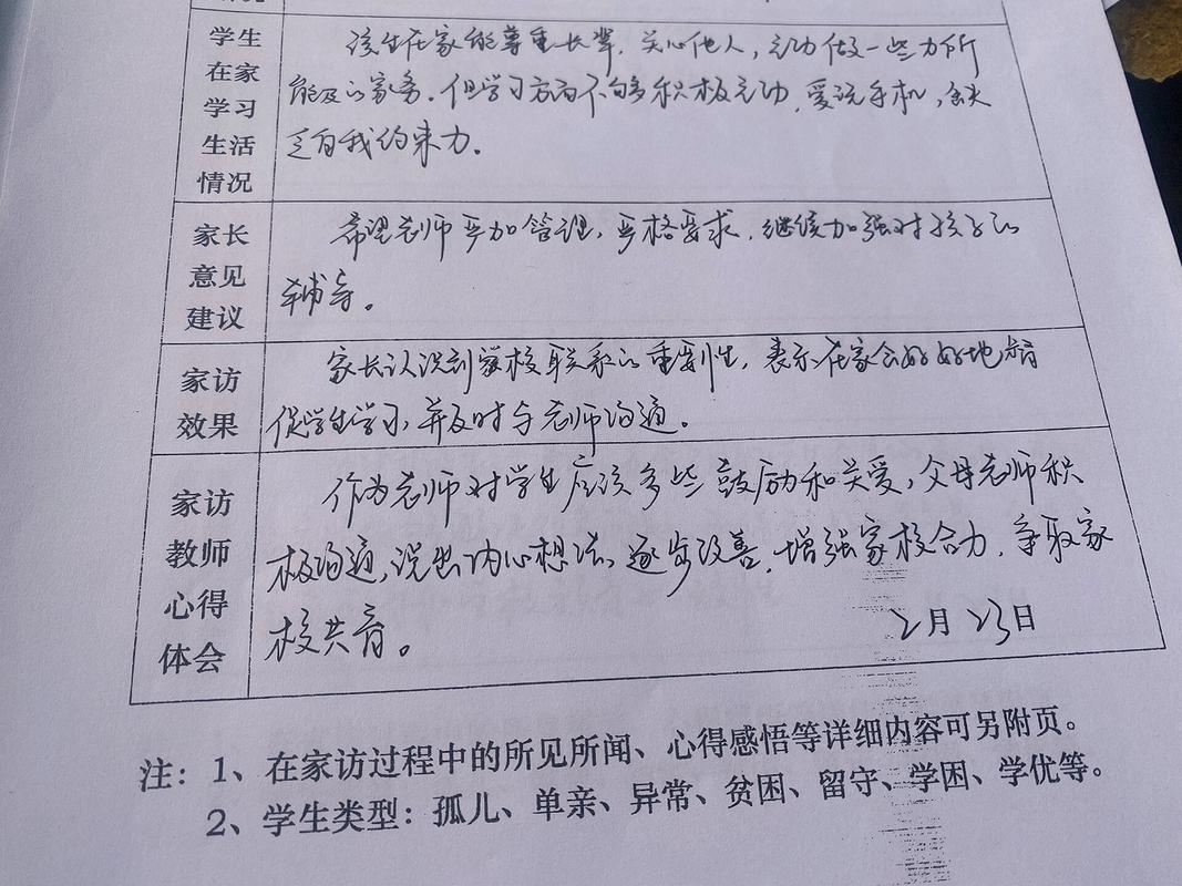 老教师贴满学生姓名便签的反思笔记本