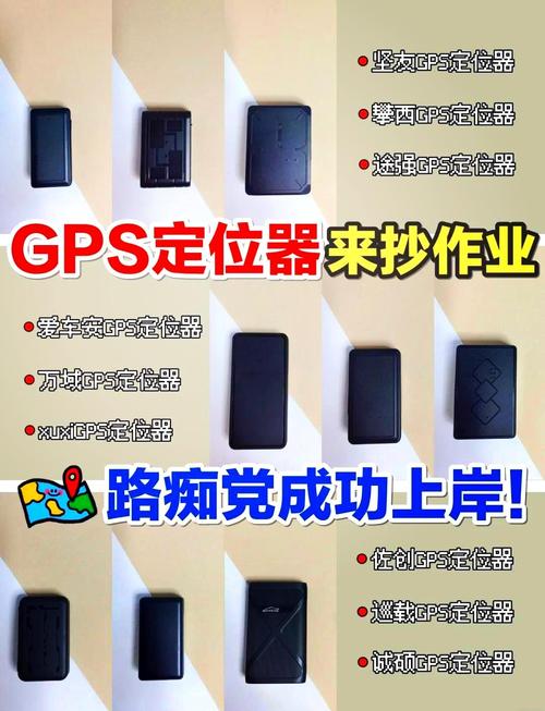 技术流的GPS追踪器,真的有必要吗?