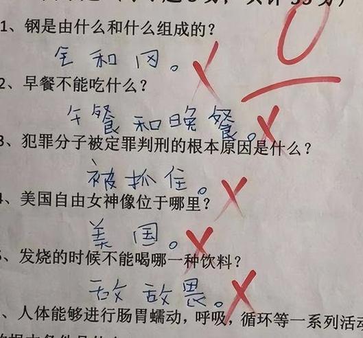 完全不对的“结论”