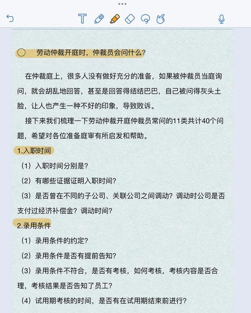 三、关于劳动仲裁律所的20个问与答