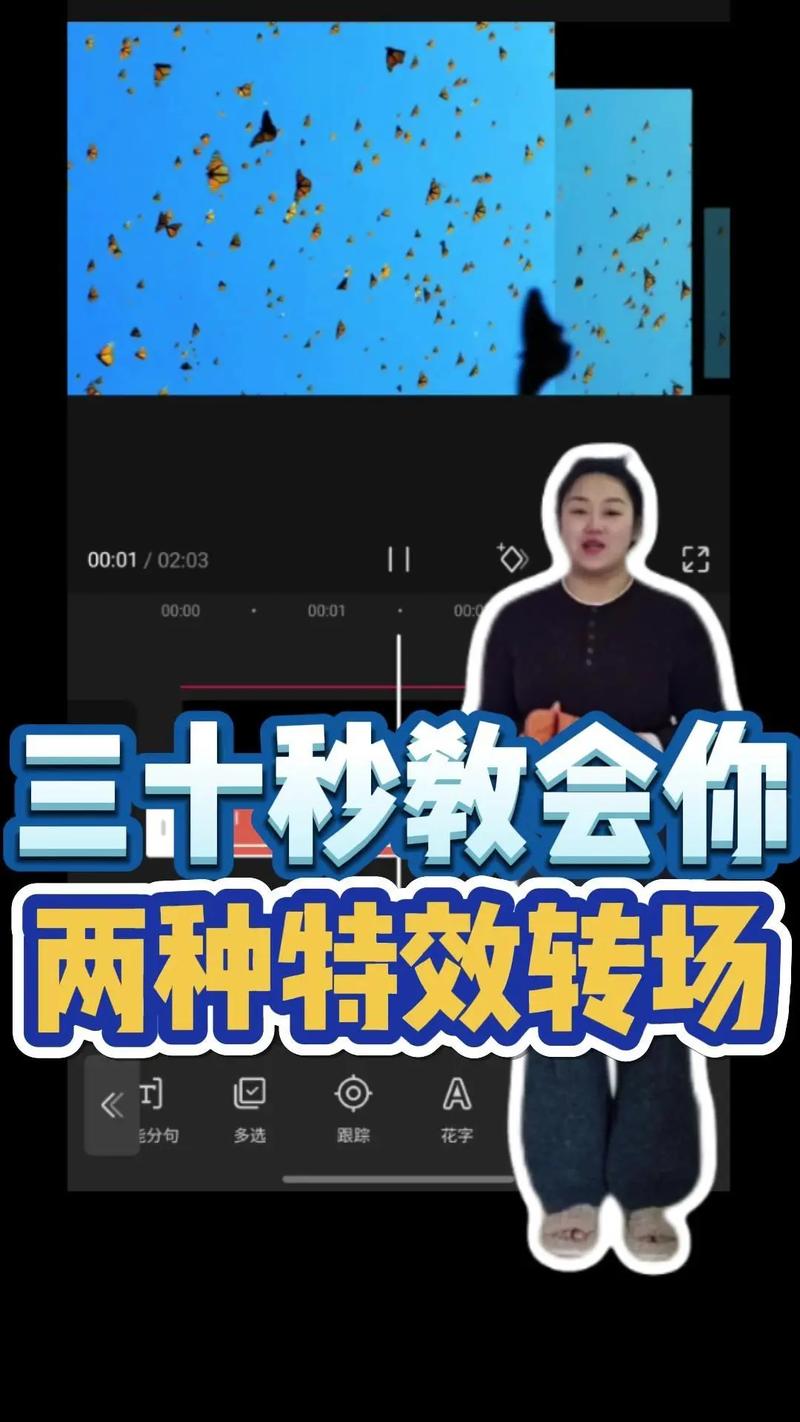 短视频里那种超酷的瞬移、分身术,咋实现的?