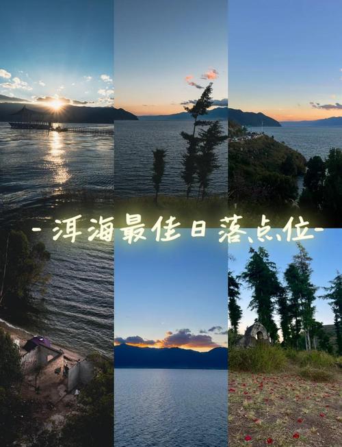 大理洱海西岸无人古码头日落