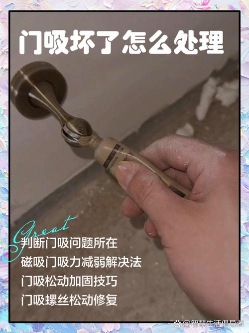 门吸验收与维护常见问题