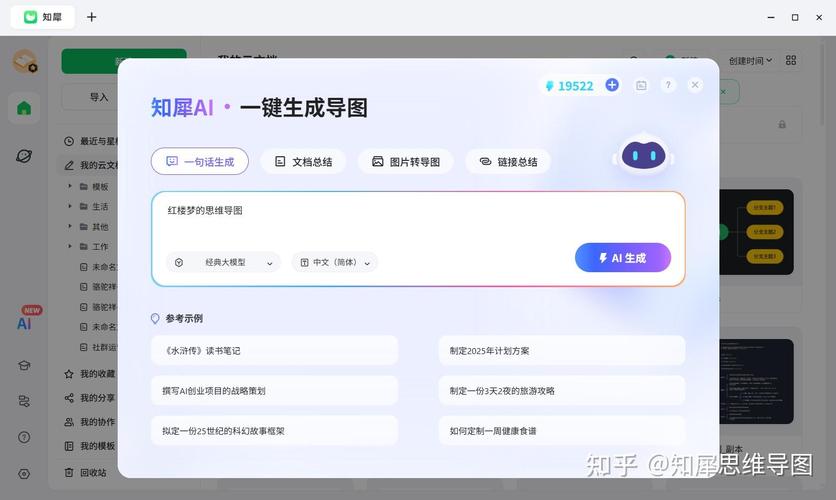 豆包AI搜索回答内容引用来源流程图