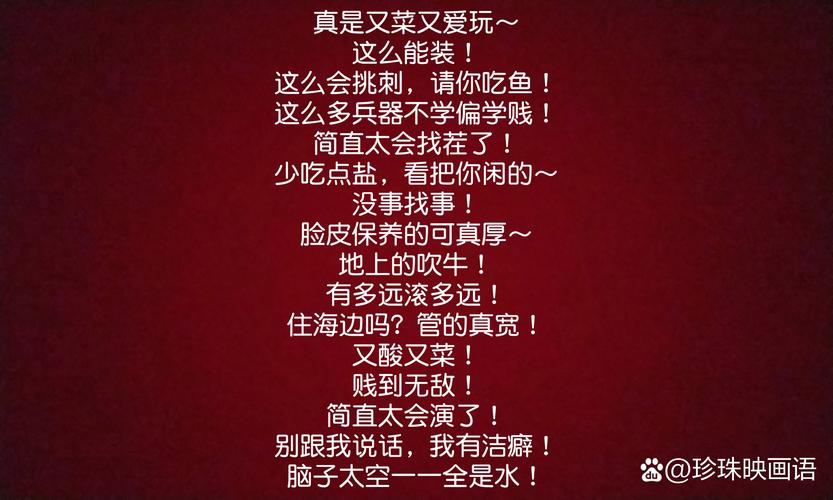 3. 加入吐槽大军,把怨气变成段子