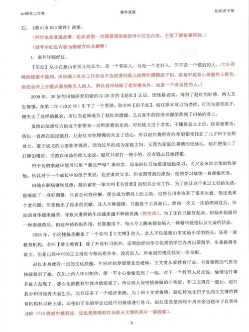 四、一个真实案子的复盘