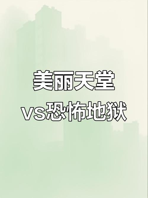 二、两个案子，一个天堂一个地狱