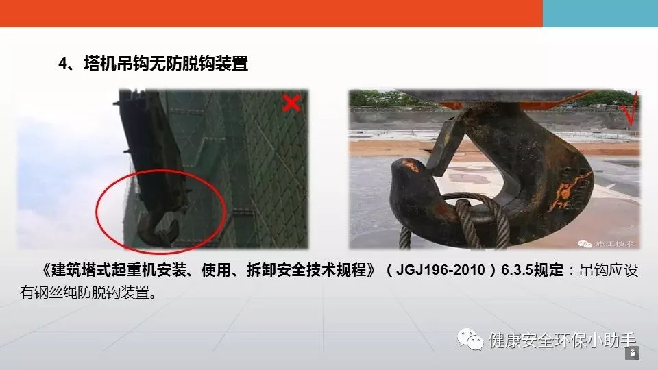 老工人习惯性违章示例吊装事故现场