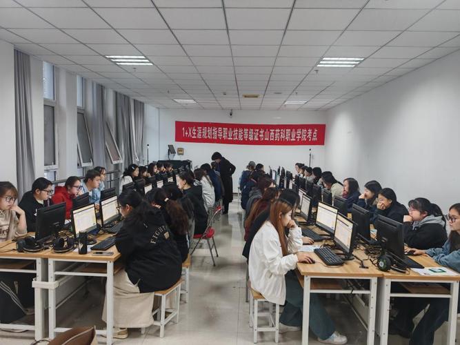 高校学生1+X证书考试现场