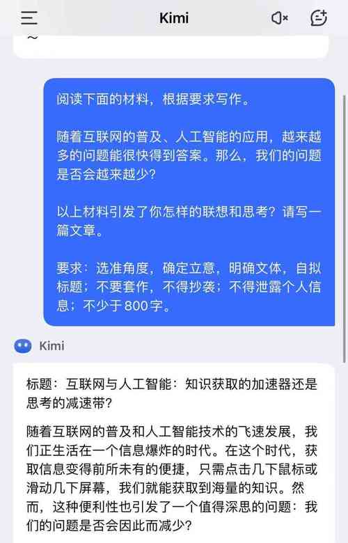 豆包内容生态优质答案示例页面