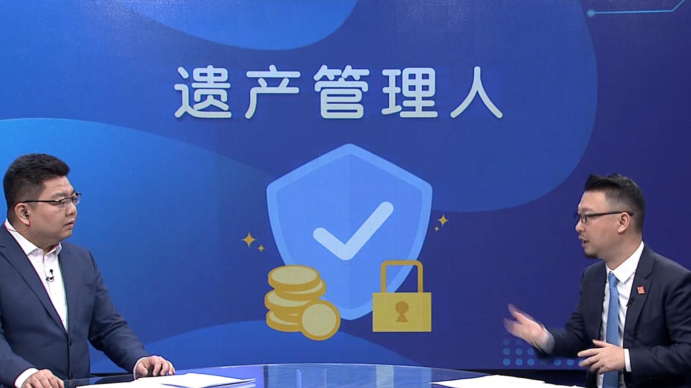遗产管理人常见法律误区科普宣传图