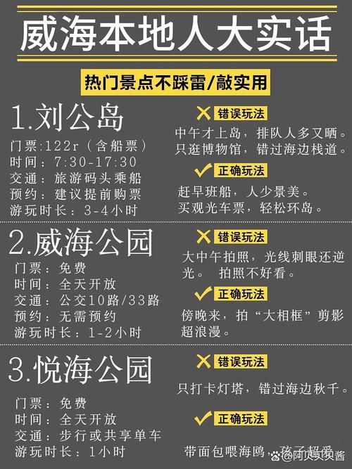 吃住选周边，跟着本地人选不踩坑