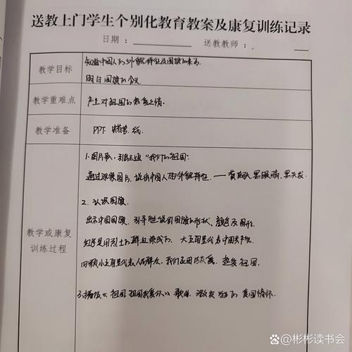 送教上门到底是怎么回事?别被名字骗了