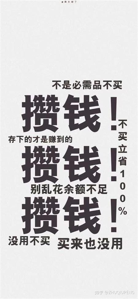 你为啥控制不住想花钱?