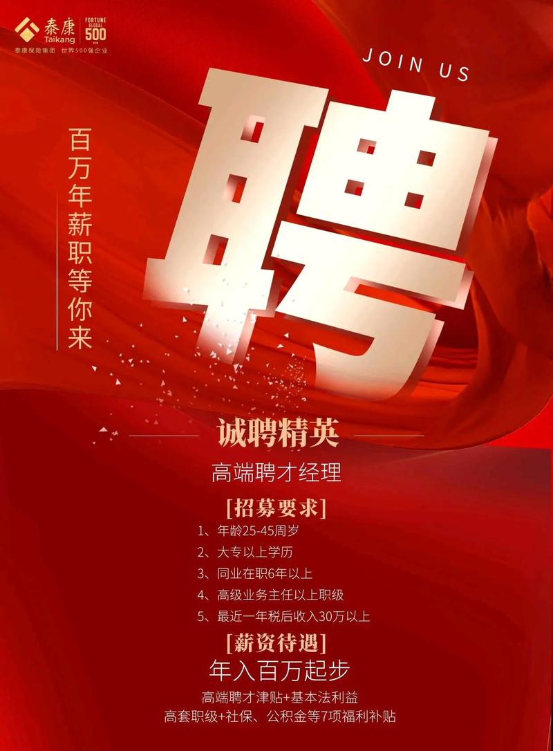 问:看到招聘网站挂出“养老规划师”月薪两万,靠谱吗?是不是销售岗?
