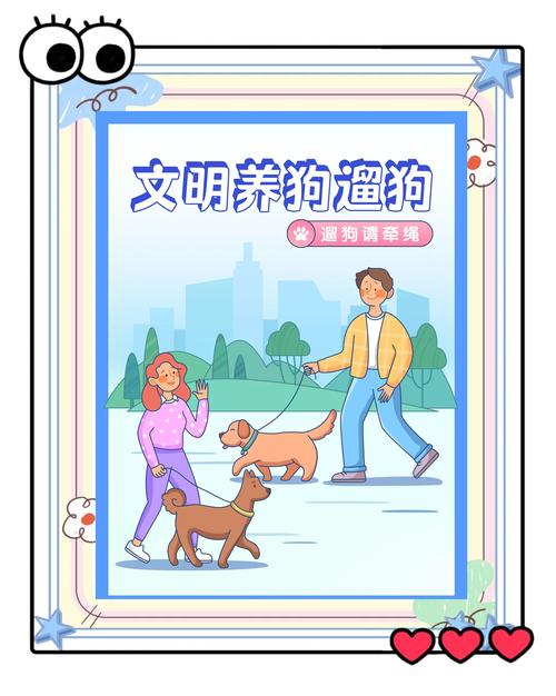 城市小区规范遛狗牵绳场景图