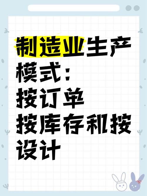 不是所有厂都适合做按订单生产