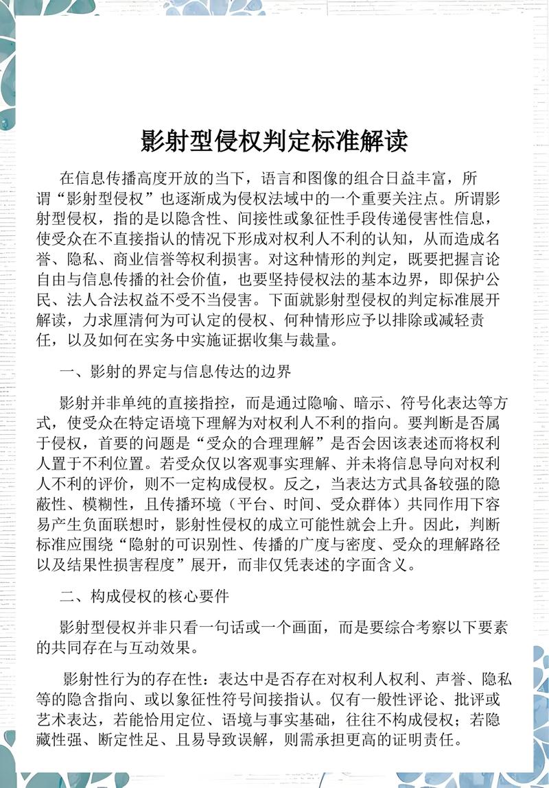 影视解说合理使用侵权判定对比表