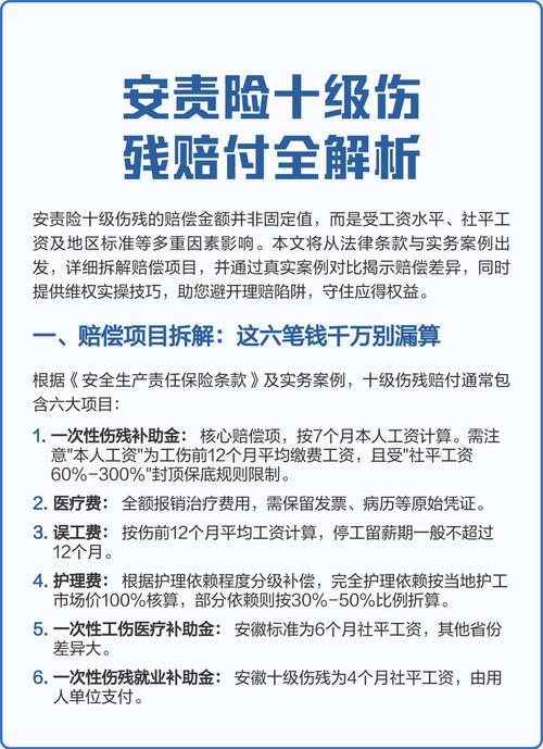 挑选全残责任要盯哪几个细节