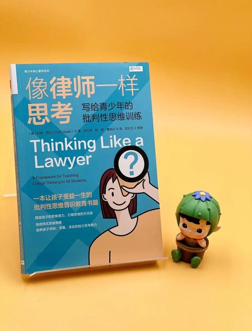 分阶段练出养娃批判性思维的具体动作