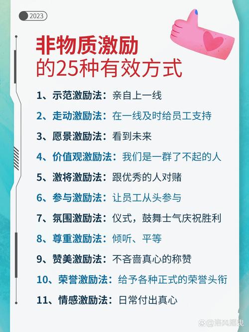 非物质激励，才是留人的核心杀招