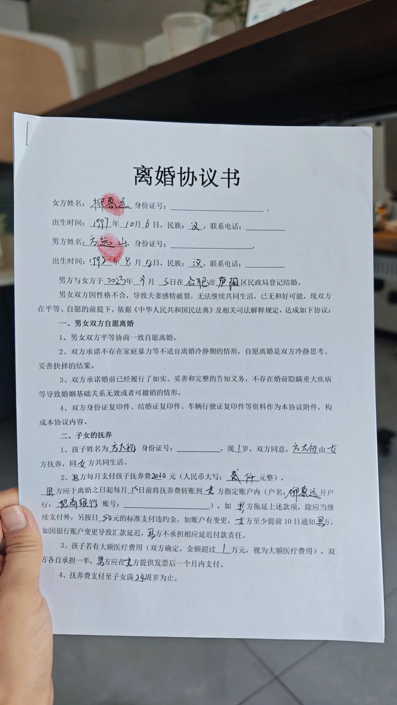 离婚协议关键条款核查表示例
