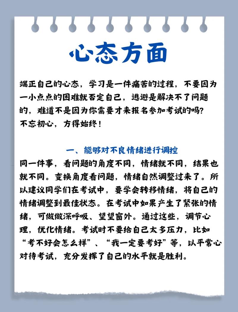 考场上那十几分钟，拼的根本不是实力是心态