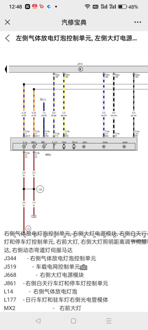 汽车电路试灯探针插针脚操作图