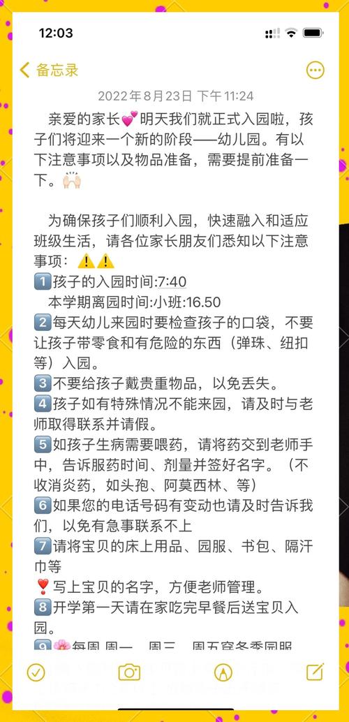 家长焦虑地查看幼儿园招生告示