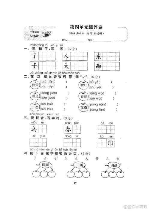 在家就能做的四个小练习，不用刷卷子