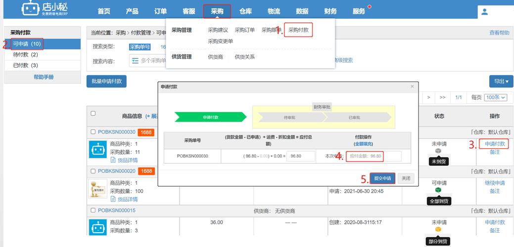 企业采购数字化系统审批规则设置界面