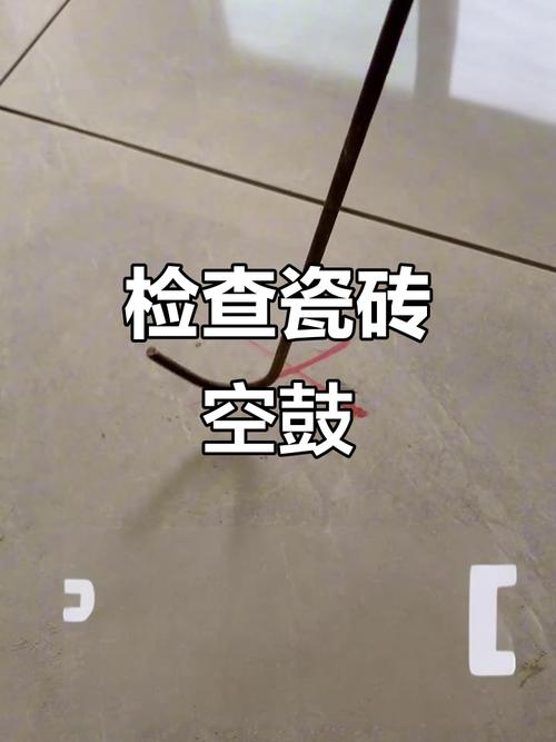 装修瓦工验收通体砖空鼓检测实拍图