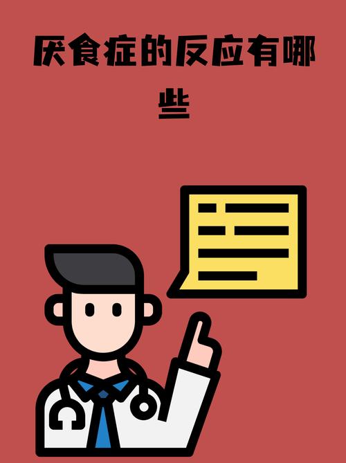 别让咀嚼变成一种焦虑