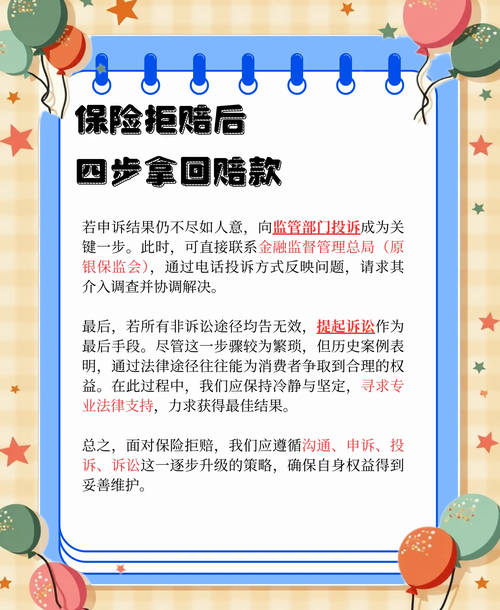 最后一步:领取赔款或者接收结论