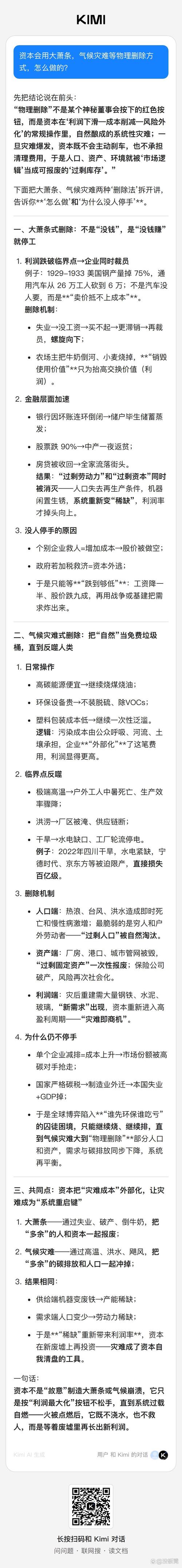 AI问答品牌信息不一致原因分析图