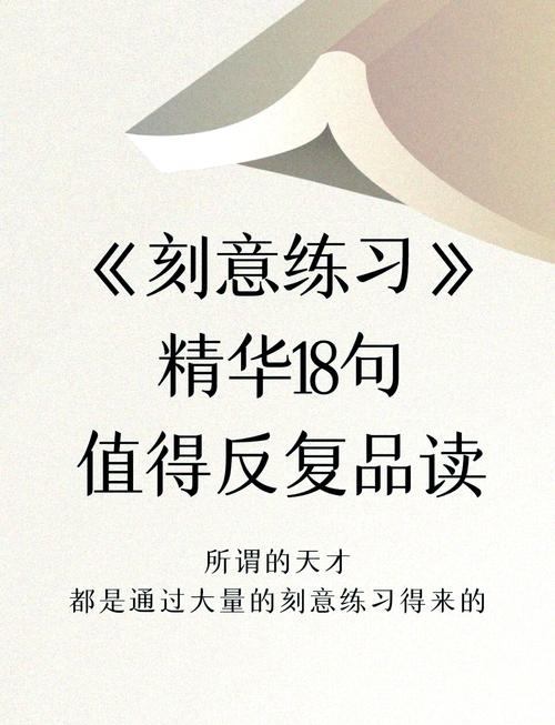 从“社恐”到“路演达人”，中间只隔一次刻意练习