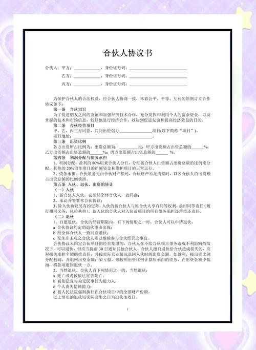 合伙退伙后债务责任认定对照表